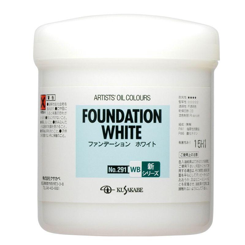 油絵具 クサカベ ファンデーションホワイト 500ml