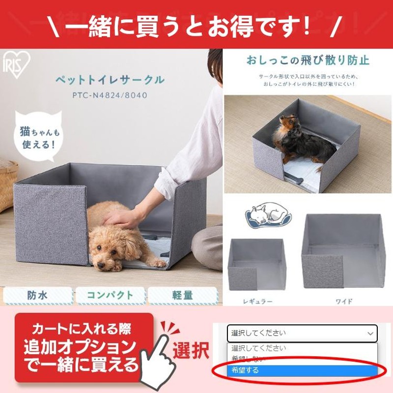 ペットシーツ ワイド レギュラー 1200枚 600枚 薄型 大容量 吸収 安い 業務用 犬用 猫用 小型犬 中型犬 多頭飼い ペットシート トイレ  アイリスオーヤマ | LINEブランドカタログ