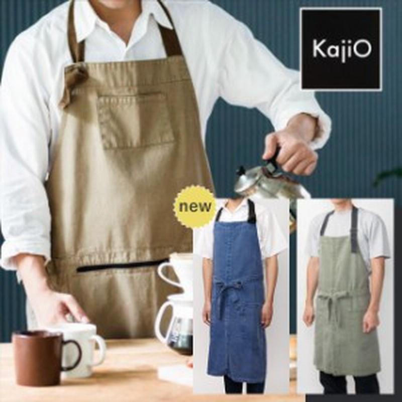 エプロン メンズ ジップエプロン ワークエプロン Kajio 父の日 プレゼント 趣味 料理 Diy 実用的 かっこいい ギフト 通販 Lineポイント最大1 0 Get Lineショッピング