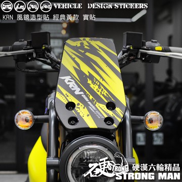 【硬漢六輪精品】 SYM KRN BT 125 麒麟 KRNBT KRN125 風鏡造型貼 (版型免裁切) 機車彩貼