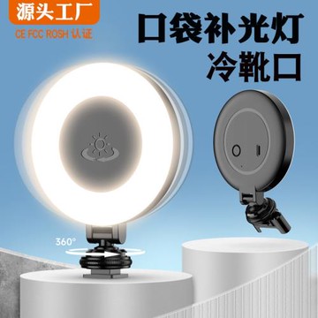 D07補光燈一體便捷美顏全方位爆閃補光多功能冷靴口可夾可旋轉