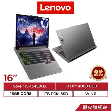 Lenovo 聯想 Legion 5 83DG00H5TW i5-13450HX/RTX4060 16吋 電競筆電