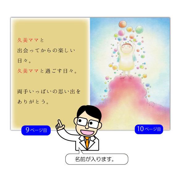 母の日 プレゼント ギフト 絵本 50代 60代 70代 80代 名入れ メッセージ 名前入り おしゃれ オリジナル絵本 両手いっぱいのありがとう