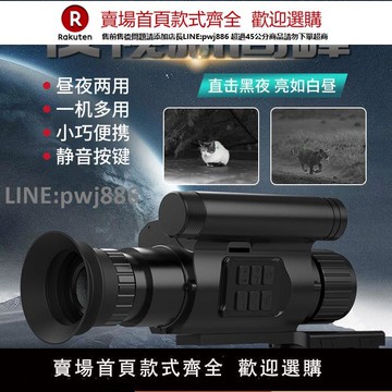 【公司貨優質服務】紅外線光學戰術夜視瞄準鏡可調十字鏡夜視儀望遠鏡高清抗震瞄準器