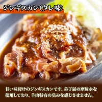 1990. 蟹 クリームコロッケ 12個 ジンギスカン タレ 300g かに カニ コロッケ 揚げ物 羊肉 焼肉 味付け肉 惣菜 お惣菜 BBQ バーベキュー セット 郷土料理 送料無料 北海道 弟子屈町