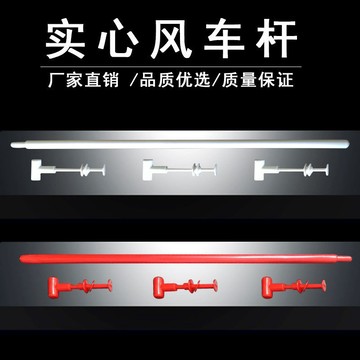 「新款  」布風車 風帶 風筒 風轉#實心風車桿風車配件空白穿風車葉塑料風車桿子串風車 DIY風車配件