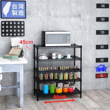 客尊屋-粗管-免運費-沖孔-層架-小資型-45x90x105cm 黑武士沖孔-五層架