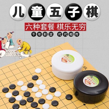 五子棋圍棋套裝實木中國象棋麻將軍棋軍旗陸戰棋兒童學生雙面棋盤