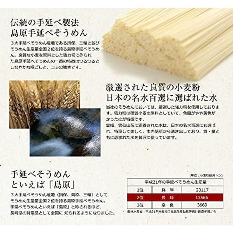 島原手延べそうめん (ギフト, 750g)