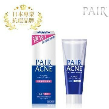 【誠意中西藥局】LION 獅王 PAIR 沛醫亞淨痘調理洗面乳80g PAIR ACNE 洗顏料