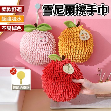 新竹現貨 雪尼爾擦手球【贈掛鉤】纖柔擦手巾 速乾 廚房抹布 清潔用品 掛式吸水巾 浴室擦手布 節日喜慶寓意 交換禮物