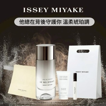 寵愛自己💖【三宅一生】一生之鹽淡香精🎁溫柔系海洋琥珀調🌊雙子座男神禮物推薦❤️_ISSEY MIYAKE 生日禮物 畢業禮物