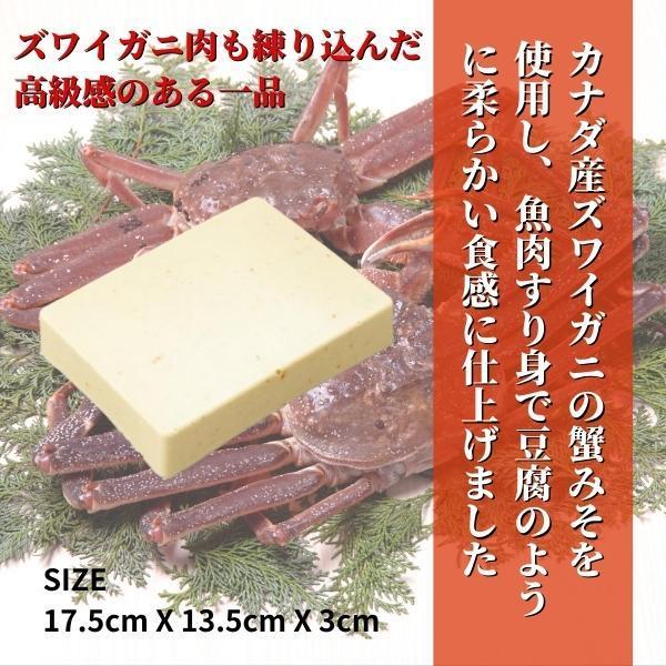 調理用 かにみそ豆腐（蟹身入り) 550g［冷凍］蟹みそ カニミソ