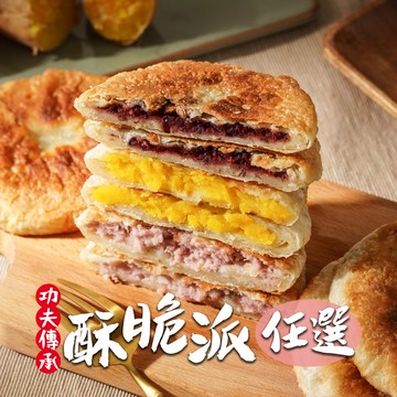 【食之香】酥脆派 任選6包組(550g/包 5片/包 素)