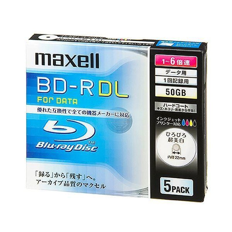 マクセル(Maxell) 録画用BD-R２層 BRV50WPE.20S