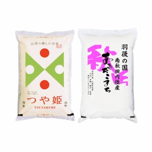 米ガールズ セット つや姫 秋田小町 各2kg 化粧箱入 令和5年産