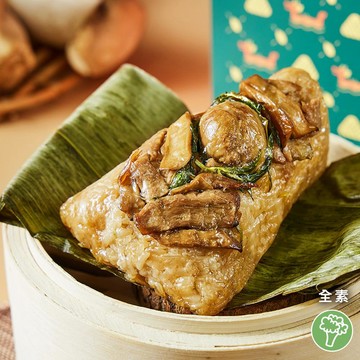 【祥和蔬食】祥和原味三杯素粽/ 1包2入