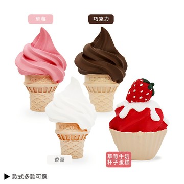 【O'Pretty 歐沛媞 】甜點系車用擴香石(3.5X6cm)-多款可選[杯子蛋糕(4X5cm)/香草冰淇淋/巧克力冰淇淋/草莓冰淇淋]