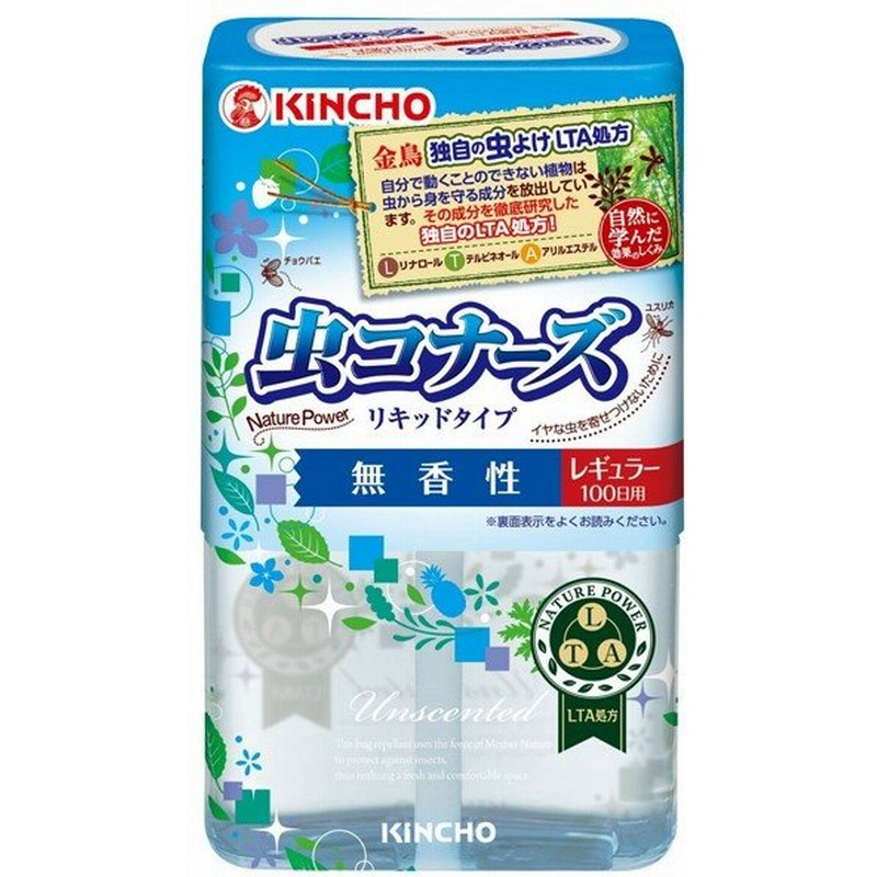 金鳥 虫コナーズ リキッドタイプ レギュラー 100日用 無香性 虫よけ 消臭 300ml 蚊 ハエ 据え置き 玄関 室内 通販 Lineポイント最大get Lineショッピング