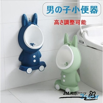 オマル 小便器 男の子用 子供用 可愛い かわいい 遊び心満載 トイレトレーニング おしっこ おまる 男の子 ベビー 男児 キッズ トイレ 取外し可能 トイレ練習 通販 Lineポイント最大get Lineショッピング