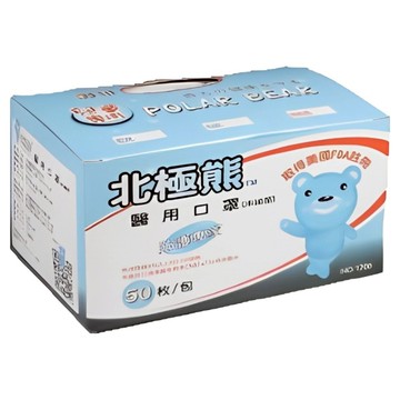 北極熊 彩印平面口罩 兒童用  50片  海洋  1個