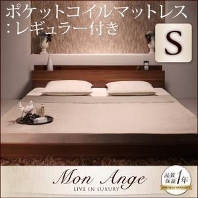 フロアベッド シングル〔mon ange〕〔ポケットコイルマットレス