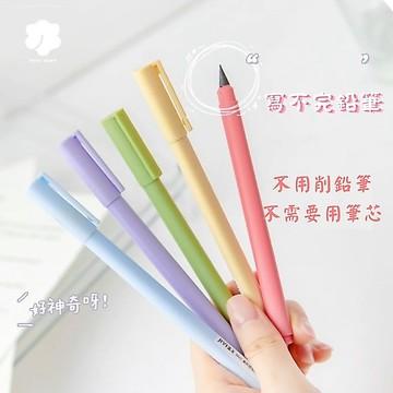 【娜恩小舖】黑科技免削鉛筆   黑科技鉛筆  免削永恆筆  寫不斷鉛筆  免削鉛筆 無筆芯(HB)