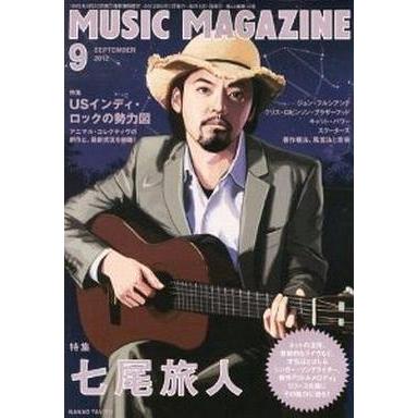 中古ミュージックマガジン MUSIC MAGAZINE 2012年9月号 ミュージック・マガジン