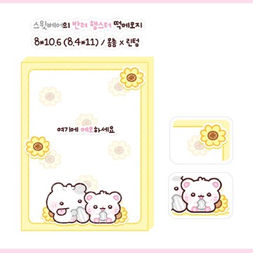 小熊與倉鼠向日葵記事本 - 韓國可愛日記記事本 (lintam)