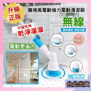 【雲渡小鋪】充電式電動刷 清潔刷 三個清潔刷頭 多功能電動刷 長柄家務清潔刷組裝組合 清潔器浴室地磚電動刷