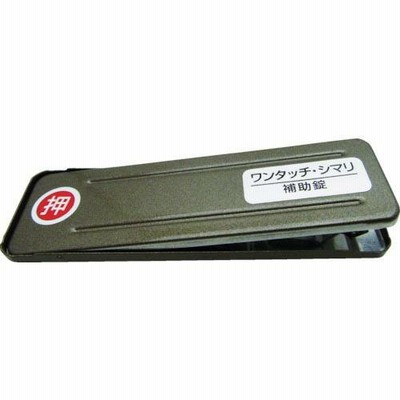 WAKI サッシ窓用ロック PBワンタッチシマリ GB ダイ ( 244986 ) 和気産業(株)