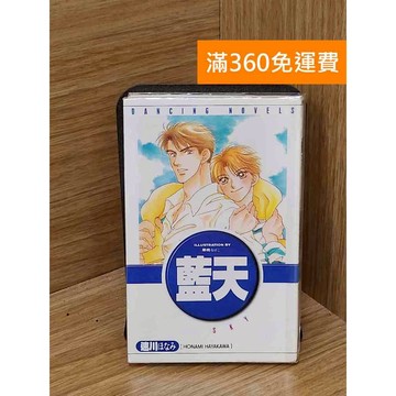 【雷根360免運】【送贈品】藍天 #七成新【PGF204】