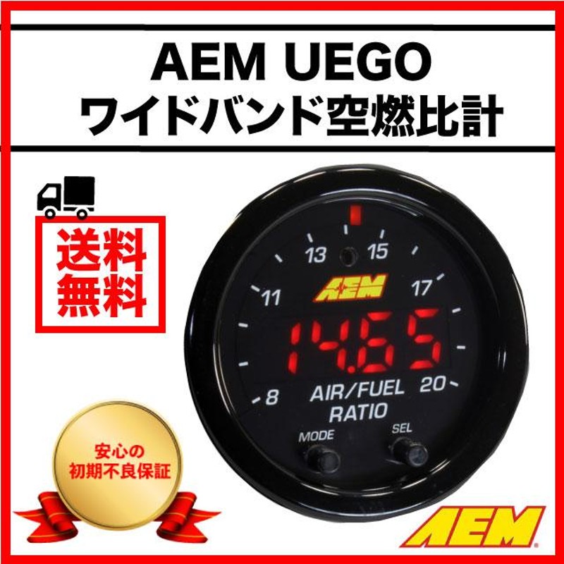AEM 空燃比計 UEGO ワイドバンド空燃比計 AF計 30-0300 正規輸入品 