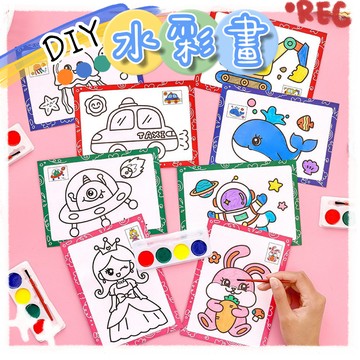 台灣出貨⚡水彩畫 DIY 塗鴉 幼稚園 卡通 填色 沾水畫 手工 益智 小禮品 繪畫 兒童 生日禮物