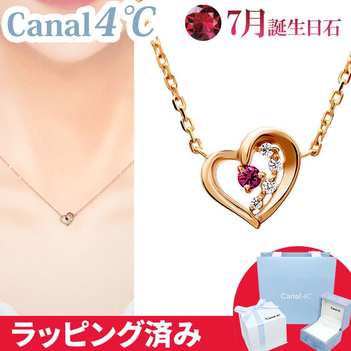 カナル4℃ ネックレス 7月誕生日石 カナル ヨンドシー canal4℃ 4°c