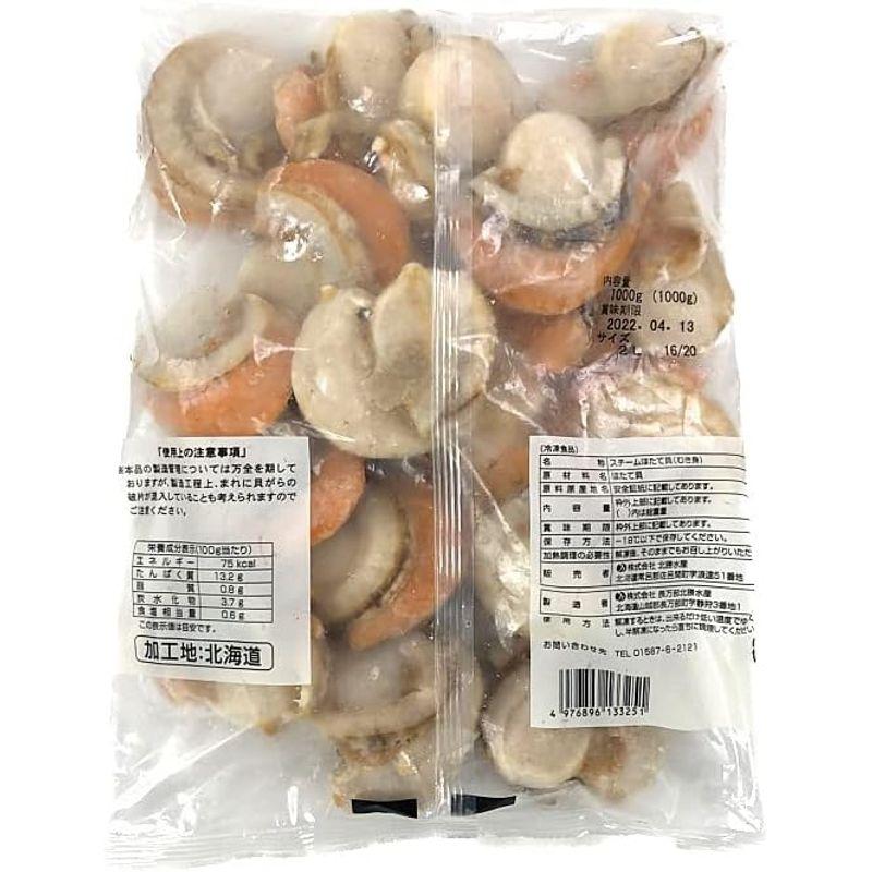 ボイルホタテ 1kg Frozen Boiled Scallop