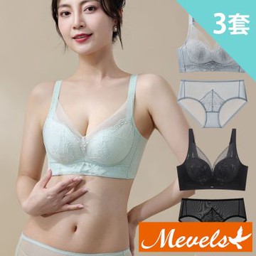 【Mevels瑪薇絲】3套組 清雅蕾絲美胸無鋼圈內衣褲/成套/女內衣(美胸/舒適/聚攏)