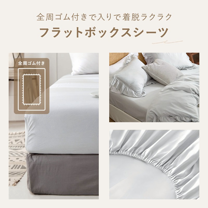 ホワイトフリル付きクイーンシーツセット 楽天市場】フリル（寝具カバー・シーツ｜寝具）：インテリア