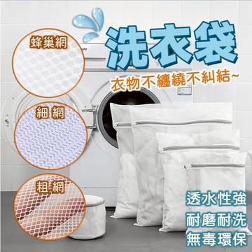 【🔥台灣現貨🔥新款立體手提 】內衣洗衣袋 洗衣袋 洗衣網 內衣袋 洗衣袋加厚 洗衣網袋 加密洗衣袋 衣物洗衣袋