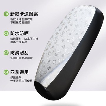 機車坐墊套 機車椅套 座墊套 透氣坐墊 防滑坐墊 座位包 座椅套 坐墊罩 電動車坐墊防水防曬隔熱彈力皮革踏闆摩託車座墊套