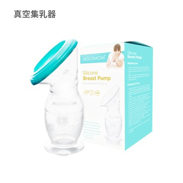 MOOIMOM 沐伊孕哺 吸乳器全系列