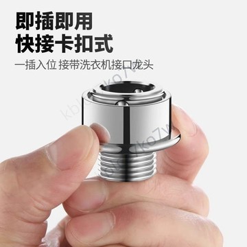 【優品五金】洗衣機水龍頭快速接頭4分快接外絲轉接頭花灑軟管水管直插快接頭