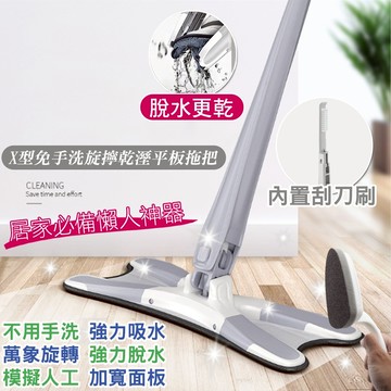 【黑魔法】X型免手洗旋擰乾溼平板拖把x1(贈金剛刷&菜瓜刷(隨機出貨)x1)