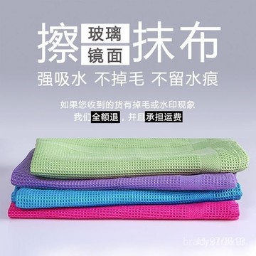 🌈台灣48H出貨🌈【新款魔力抹布】玻璃神器 無痕水印 加厚吸水專用不掉 家用鏡子廚房 抹布 毛巾 擦玻璃抹布魔力布擦