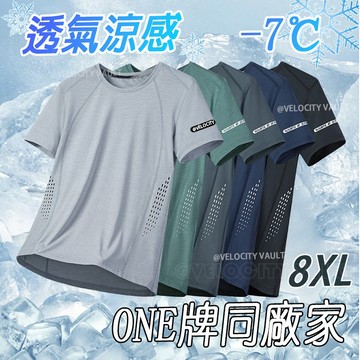 🔥現貨隔日達🔥冰絲上衣男短袖8xl 大尺碼彈力速乾涼感衣 夏季圓領涼感短袖 吸濕排汗透氣運動上衣 寬鬆百搭休閒T恤男
