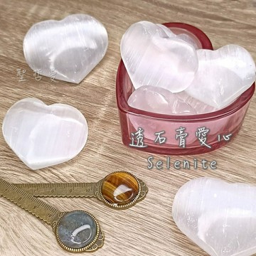 透石膏愛心組(Selenite) 透石膏 靜心 冥想 療癒 直覺 情緒 轉換工作 水晶 礦石 曼陀羅 水晶排列??聖哲曼??