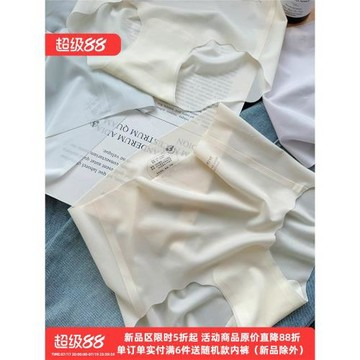 冰絲奶皮褲!法式無痕內褲女士中高腰透明包臀純色速干絲滑三角褲