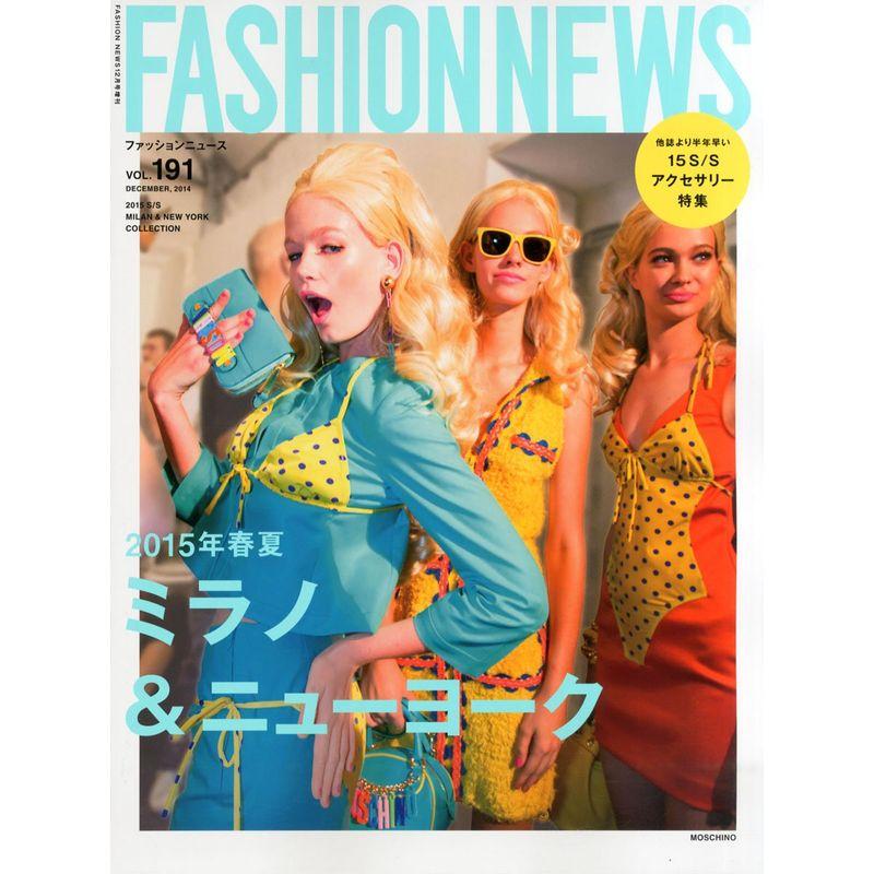 FASHION NEWS増刊 2015年春夏ミラノニューヨークコレクション 2014年 12月号 雑誌