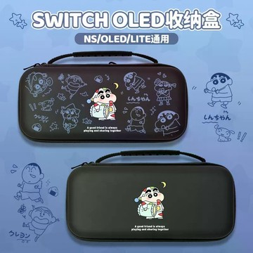 蠟筆小新switch收納包ns2任天堂遊戲機oled手提lite收納盒switch2