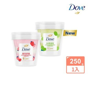 多芬 (3入組) 果萃海鹽礦物雙效磨砂膏250g(草莓覆盆子香/青梨麝香葡萄香) 含贈共3入